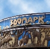 Зоопарки в Архипо-Осиповке